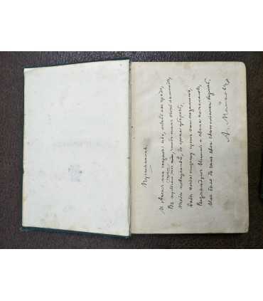 Сочинения А.Н. Майкова