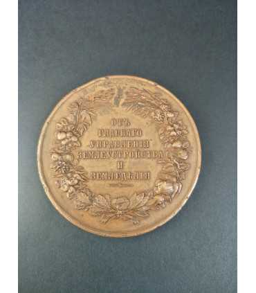 Медаль настольная Главного управления землеустройства и земледелия