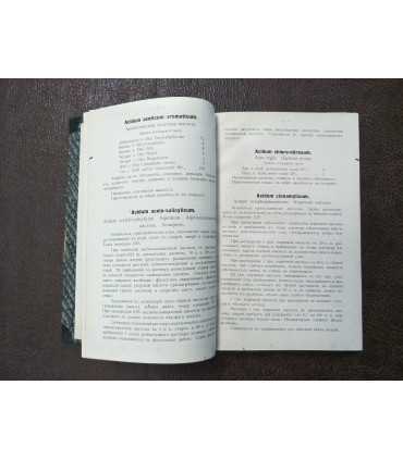 Дополнения к российской фармакопее.