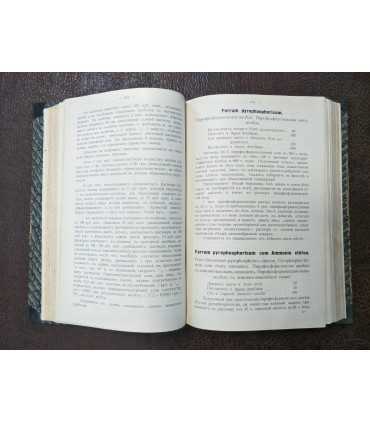 Дополнения к российской фармакопее.