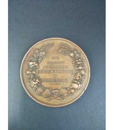 Медаль настольная Главного управления землеустройства и земледелия для губернских выставок сельских произведений