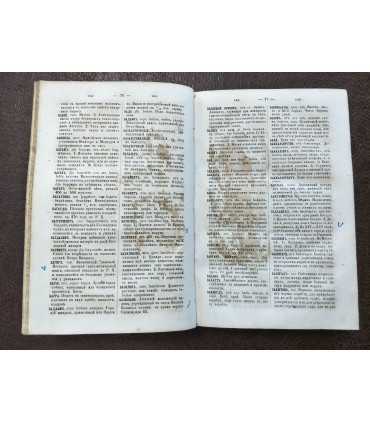 Словотолкователь