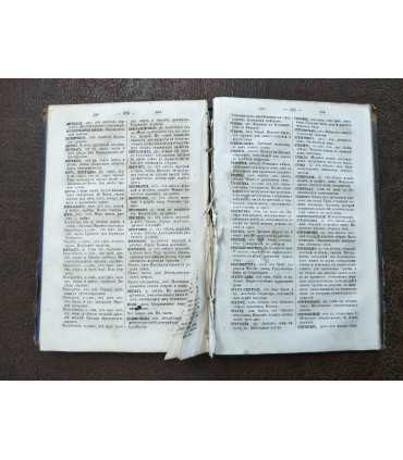 Словотолкователь