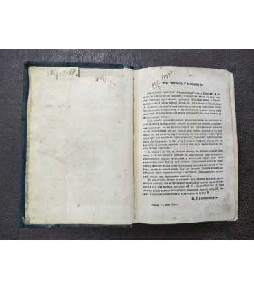 Энциклопедический словарь Павленкова