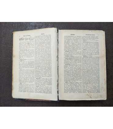 Г.Риманъ - Музыкальный словарь