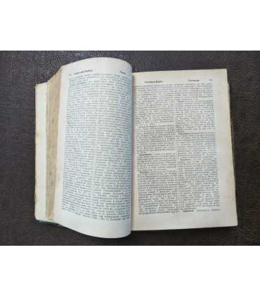 Г.Риманъ - Музыкальный словарь