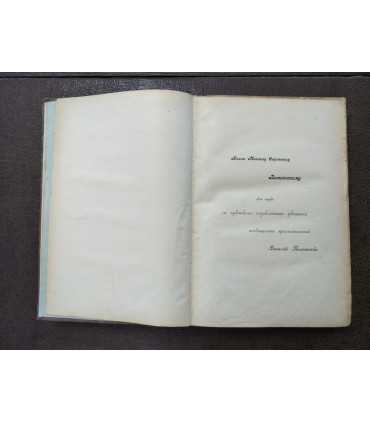 Французско-русский словарь