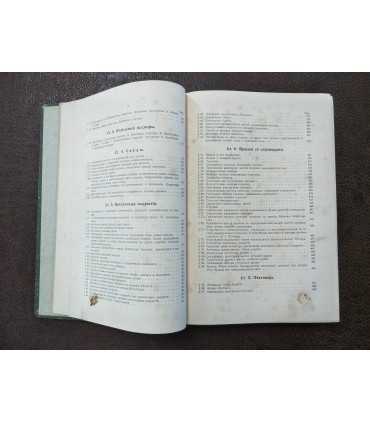 Архитектура. Краткий курс построения частей зданий. В.Г. Залесский.