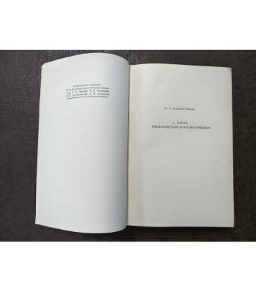 Ежегодник Московского Художественного театра 1944 г.