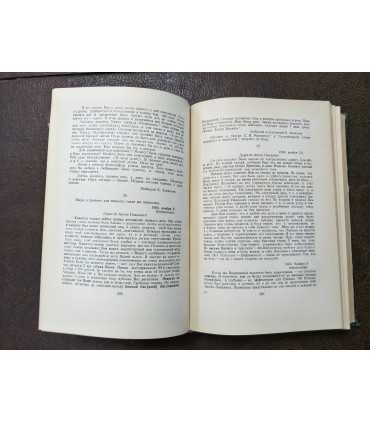 Ежегодник Московского Художественного театра 1944 г.