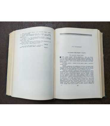 Ежегодник Московского Художественного театра 1944 г.