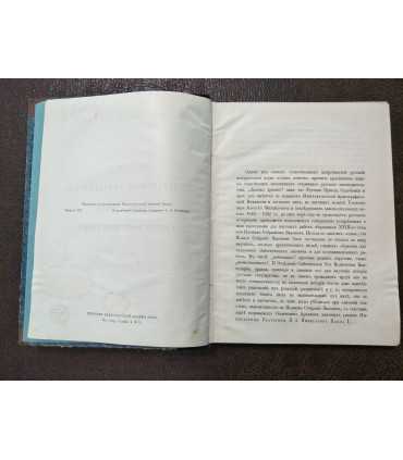 Наказ Императрицы Екатерины II