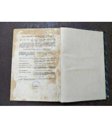 Сводъ узаконений и распоряжений правительства по врачебной и санитарной части въ Империи.