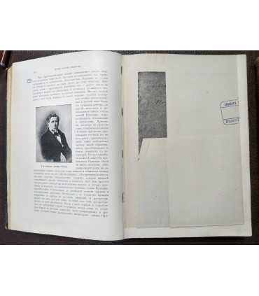 История русской словесности. Том II и III