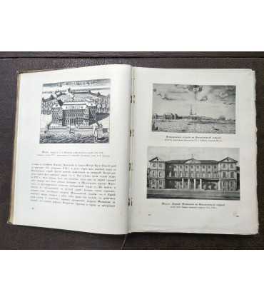 История русского искусства. Т. 3