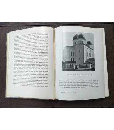 История русского искусства. Т. 1