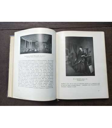 История русского искусства. Т. 1