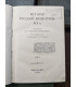 История русской литературы XIX века.