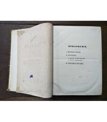 "Полное собрание законов Российской Империи", том 38, 43