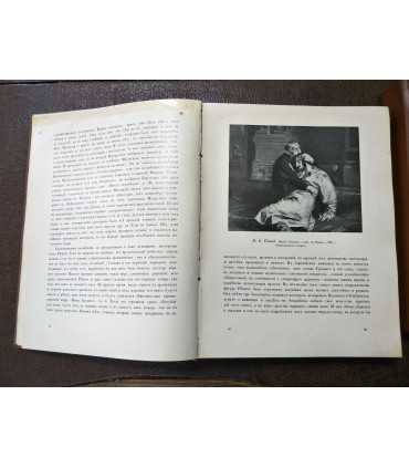 Грабарь И.Э. История русского искусства. Том 1 и 2