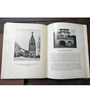 Грабарь И.Э. История русского искусства. Том 1 и 2