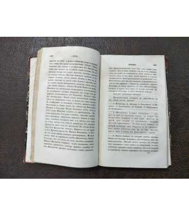 Записки Семена Порошина