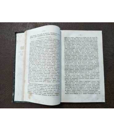 Русское сельское хозяйство