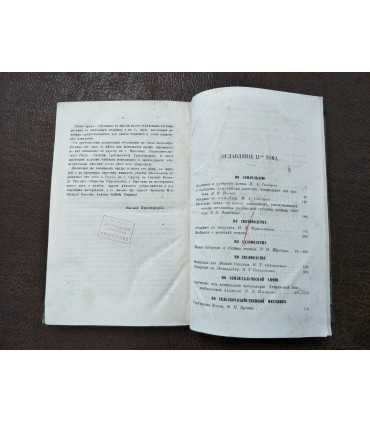 Русское сельское хозяйство