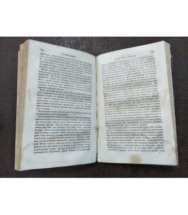 Журнал литературный и политический "Русский вестник". Том 4.