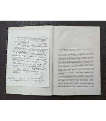 Е. Ляцкий - Гончаров. Жизнь, личность, творчество критико-биографические очерки