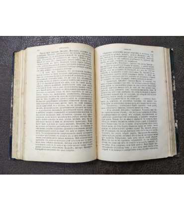 Сочинения Брет Гарта. Т. 6 и 7