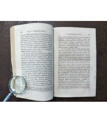 Журнал Министерства Народного Просвещения. Часть 89.