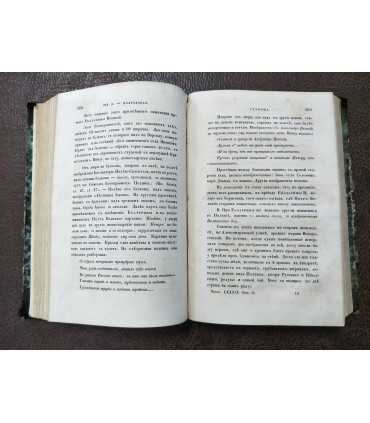 Журнал Министерства Народного Просвещения. Часть 89.