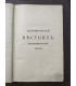 Исторический вестник, 1907 г. апрель