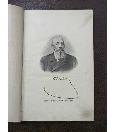 Исторический вестник, 1907 г. февраль