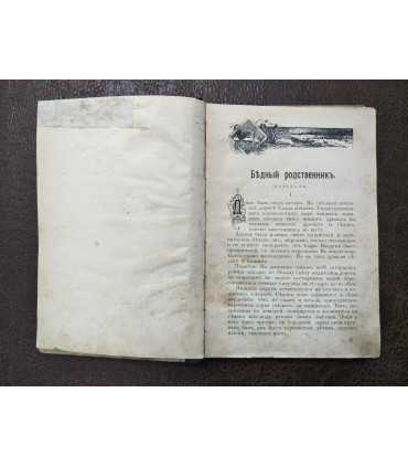 Сборник рассказов и повестей Клавдии Лукашевич