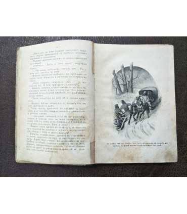 Сборник рассказов и повестей Клавдии Лукашевич