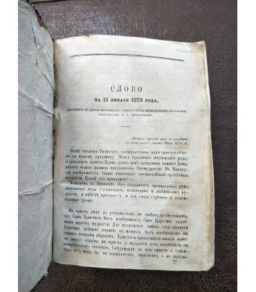 Православное обозрение