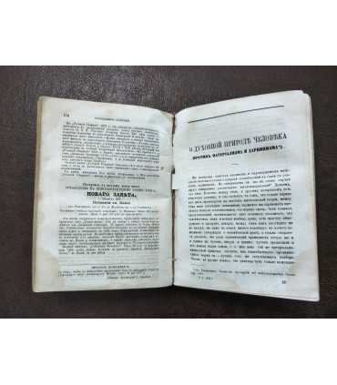 Православное обозрение