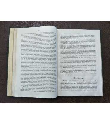 Очерки и картины из географии Азии, Африки и Австралии.