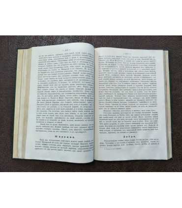 Очерки и картины из географии Азии, Африки и Австралии.