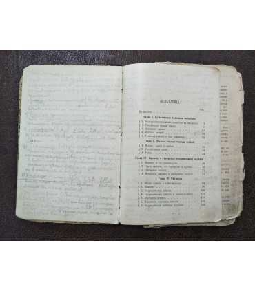 Строительные материалы. В.В. Эвальд