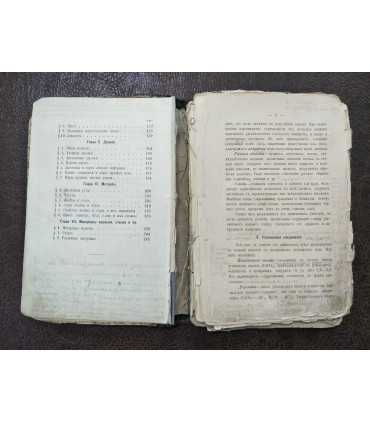 Строительные материалы. В.В. Эвальд