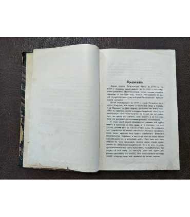 Доисторическая жизнь