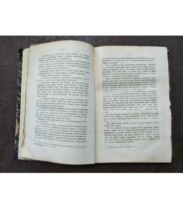 Доисторическая жизнь