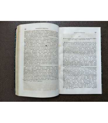 Историческая Библиотека. Том 4