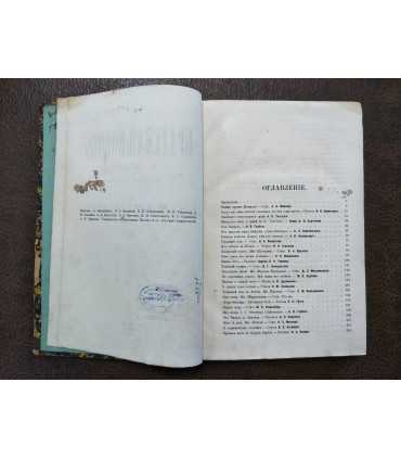 "Братская помочь"