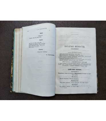 "Братская помочь"