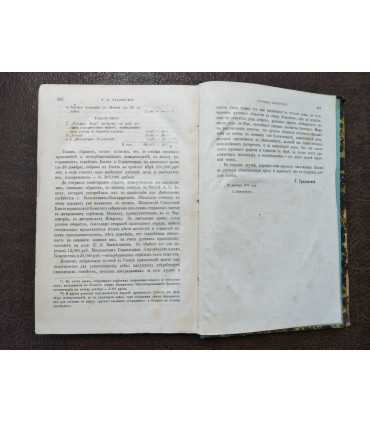 "Братская помочь"