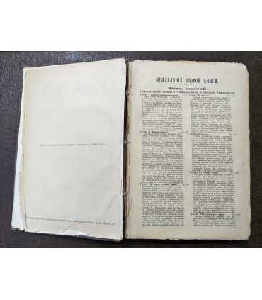 История России с древнейших времен